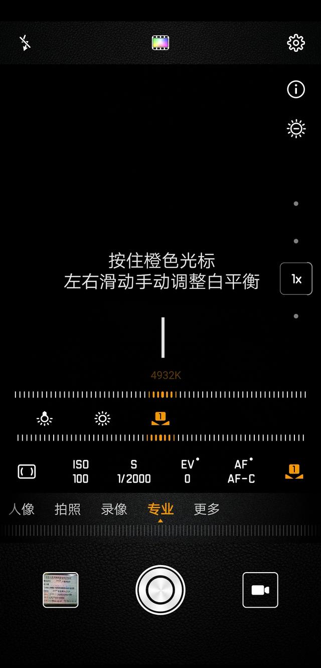 華為手機的專業模式怎么用？手把手教你拍微距照片