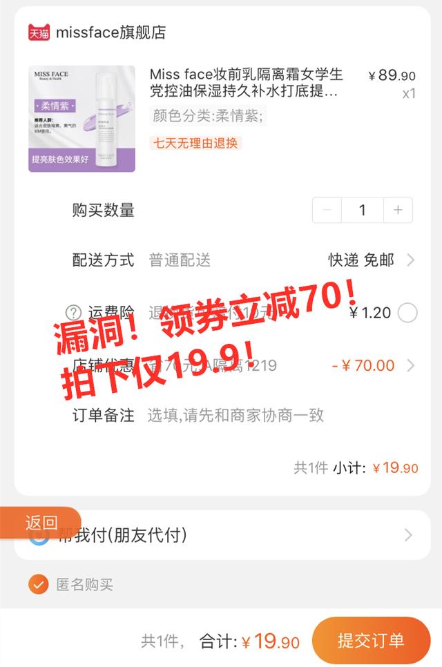 淘寶隱藏優惠券是不是真的