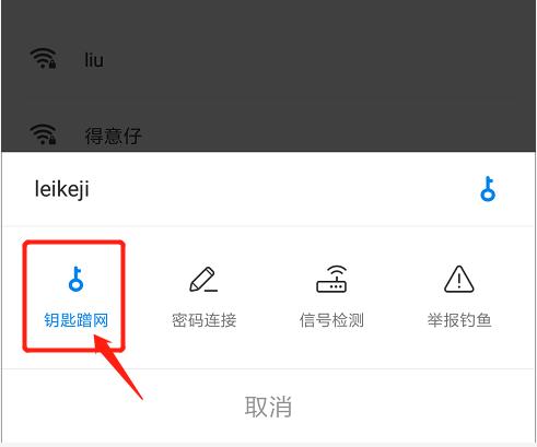 一鍵查看別人的WiFi密碼，實用又神奇