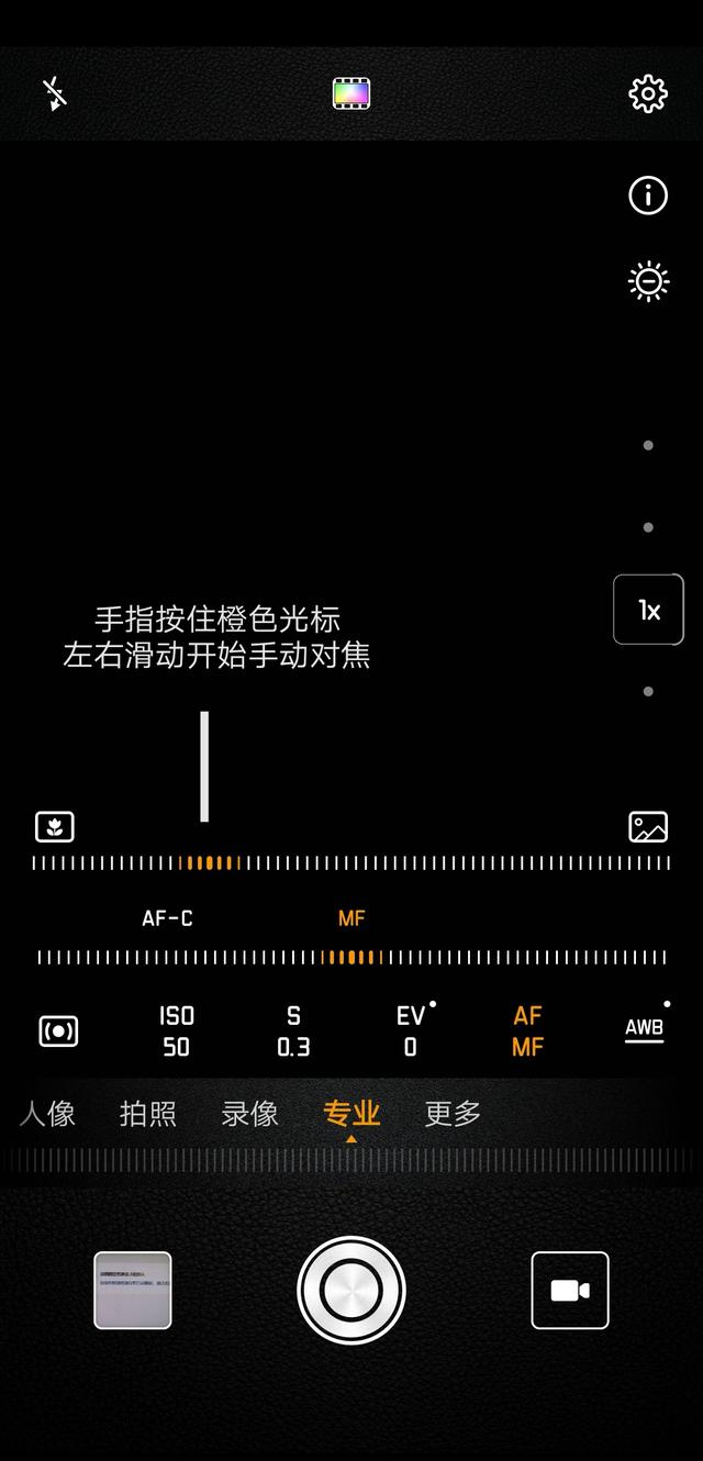 華為手機的專業模式怎么用？手把手教你拍微距照片