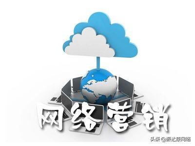 學網絡營銷哪里好？怎樣選擇網絡營銷培訓機構？-振達康網絡