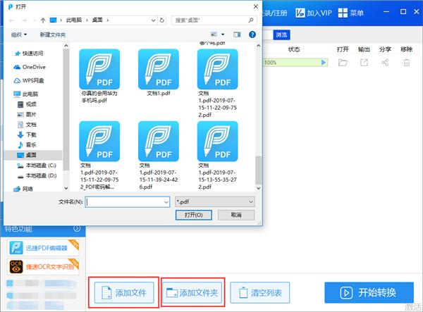 密碼忘了怎么辦！教你一招解決加密的PDF文件！1分鐘就能學會