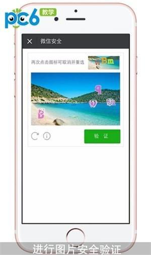 微信封號怎么解除？解封教程如下