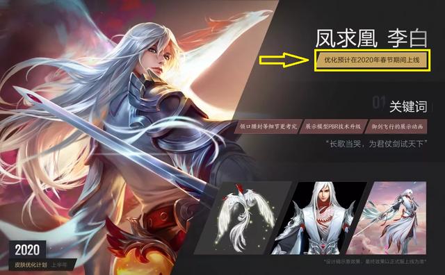 王者榮耀新年限定上線時間曝光，1月份皮膚太多了，準備好錢吧