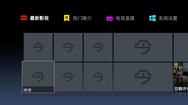 良心！5個超好用電視App，看片追劇不用愁