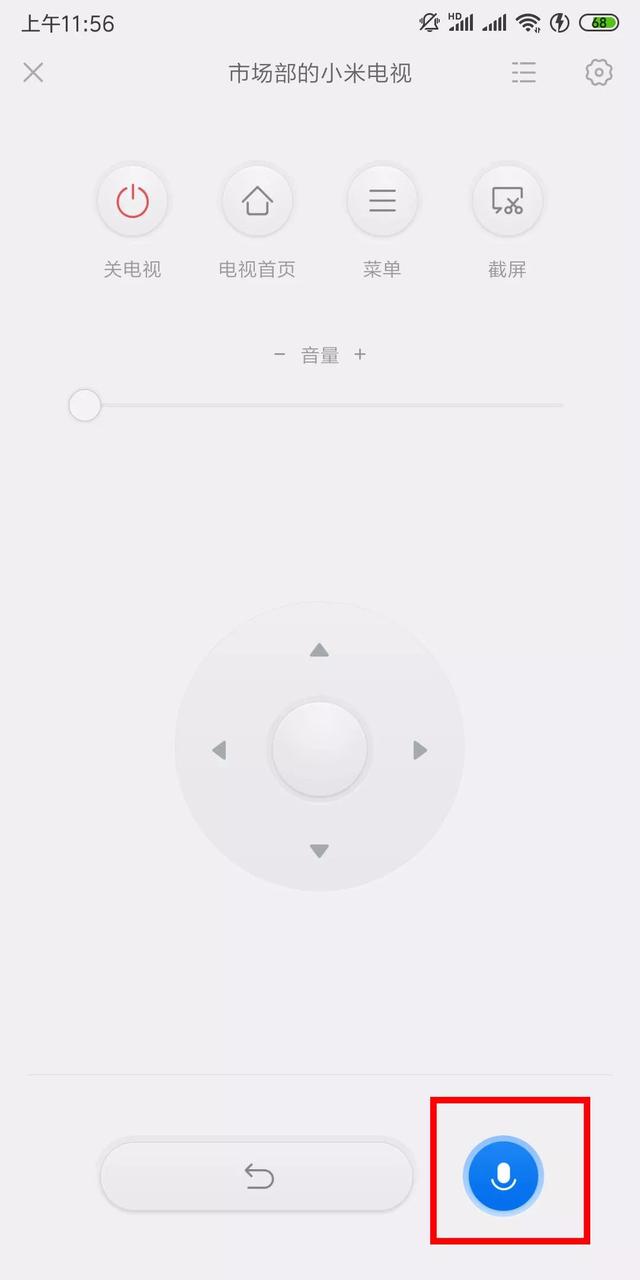 干貨丨手機變身電視遙控器？來一波教學操作