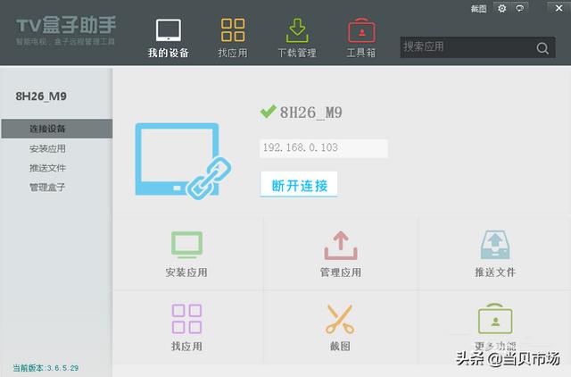 酷開創維電視安裝軟件的最新教程，無需破解就能完美安裝