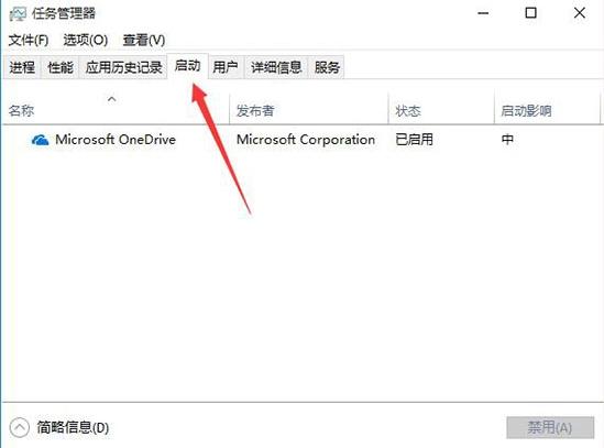 win10系統開機啟動項的設置教程