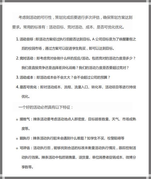 互聯網運營的常見思路和方法（商業模式、社群運營、產品盈利）