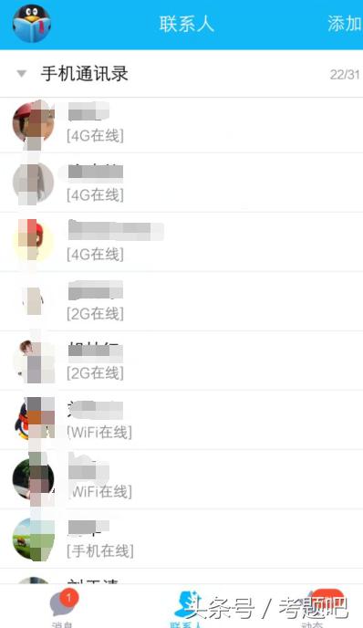 qq不能加好友的原因及詳細解決辦法