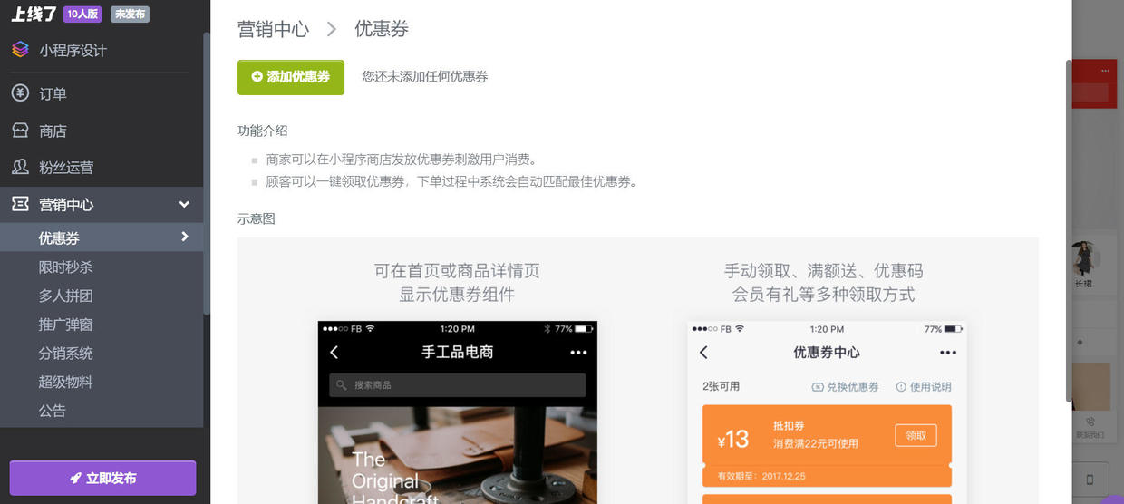 科普：小程序如何分享朋友圈？都有哪些推廣方式？