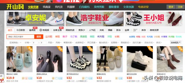 貨源哪里找？這8個貨源渠道不容錯過！建議拼多多商家收藏