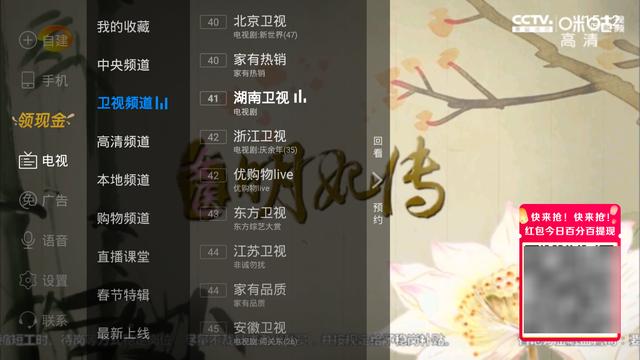 良心！5個超好用電視App，看片追劇不用愁