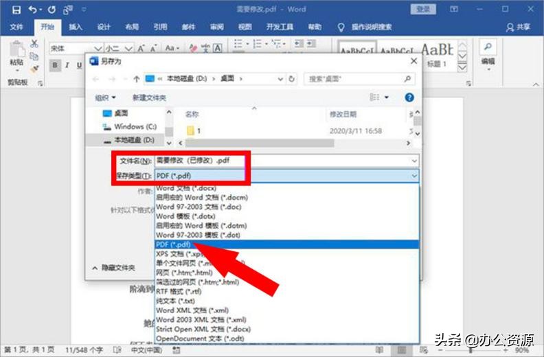 原來修改PDF文件那么簡單，用Word就能進行編輯，簡直太方便了