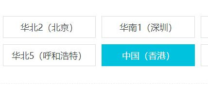 雙11老用戶也能買阿里云服務器，香港30M帶寬1核2G才400元/年