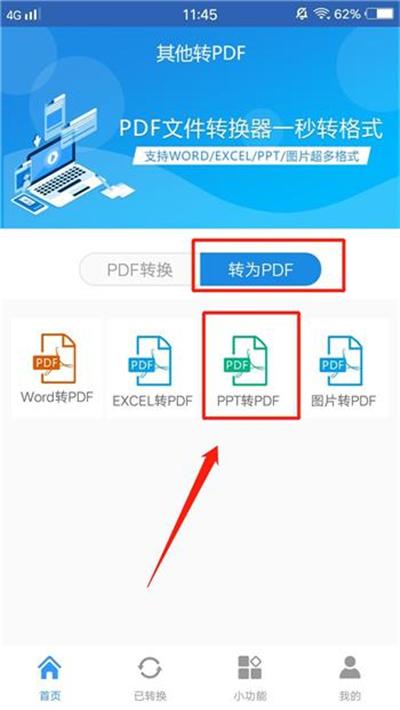 PDF轉換各種格式文件的方法，太簡單了，白用了那么多年的電腦
