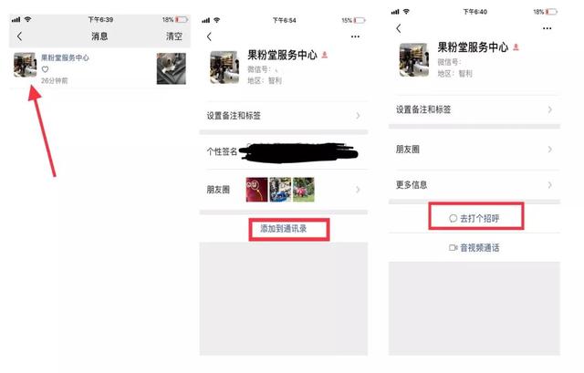 手賤誤刪了微信好友怎么辦？教了兩招悄悄把TA加回來