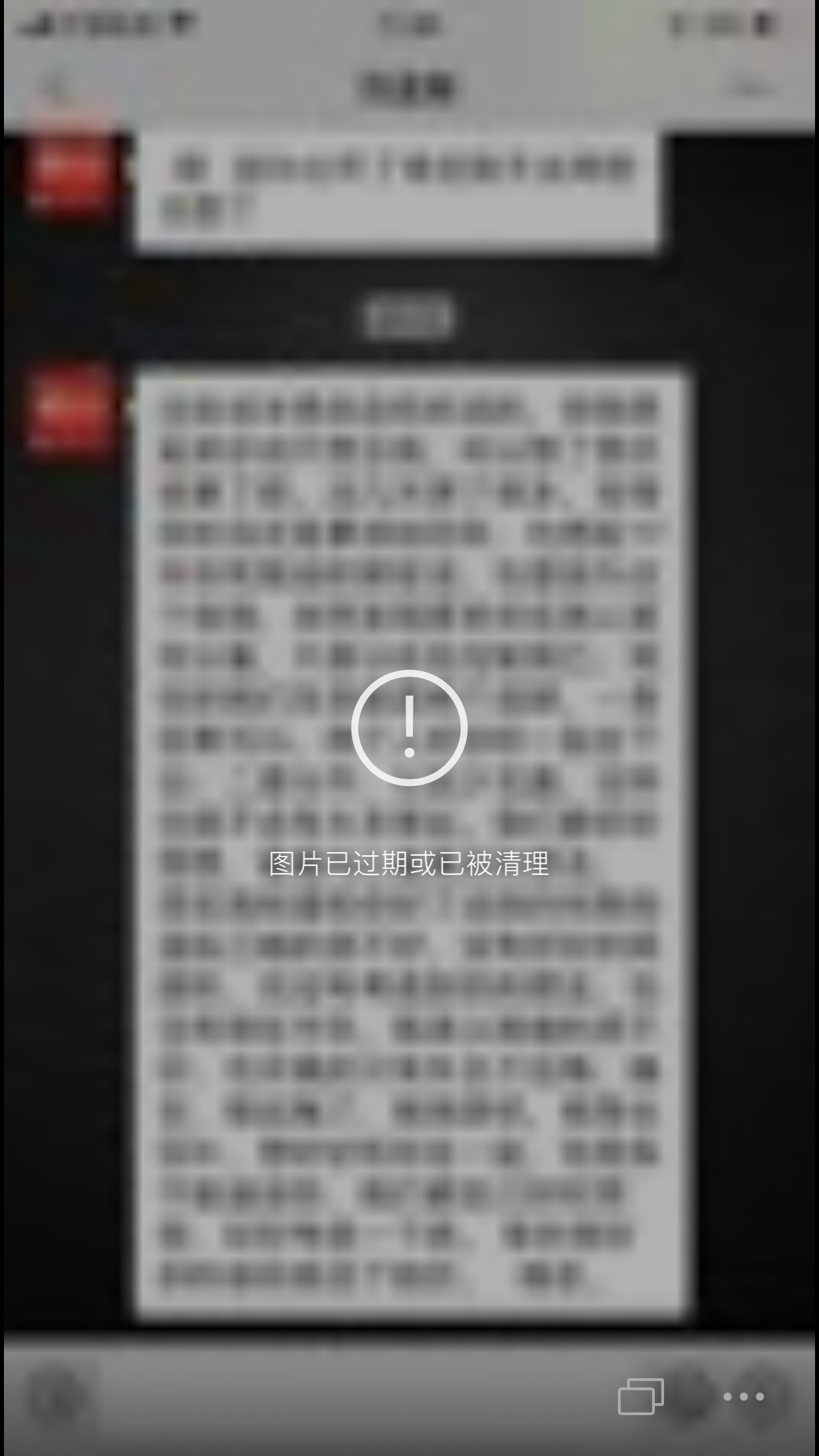 微信中的圖片被清除或者過期，如何才能恢復？