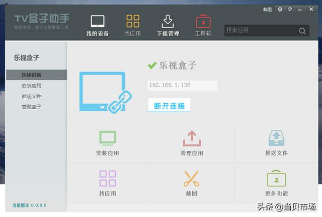 酷開創維電視安裝軟件的最新教程，無需破解就能完美安裝