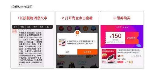 網購中所謂的“淘寶優惠券”鏈接，內部價格到底是真是假？
