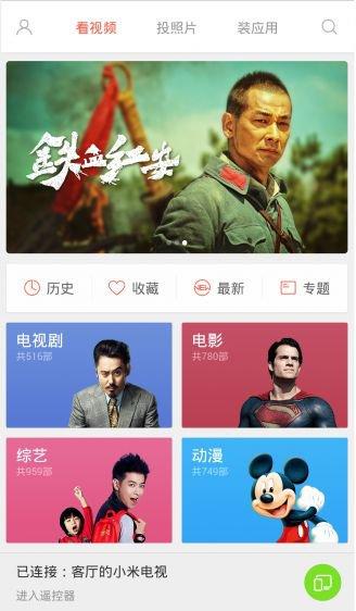 小米盒子有什么用處?