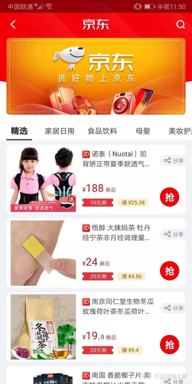 優惠券比較全的app是哪個