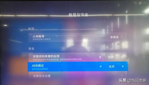 不用u盤，如何給小米電視進行遠程安裝軟件，一招輕松搞定