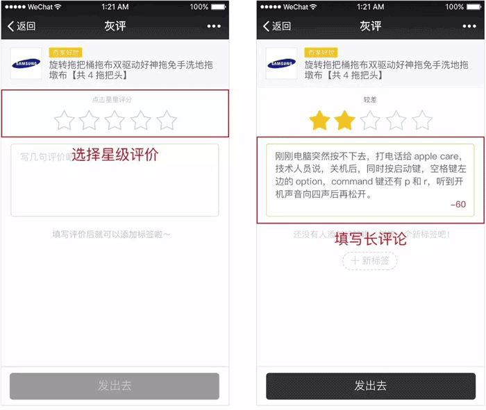 如何給小程序做設計？來看網易高手的設計實戰案例