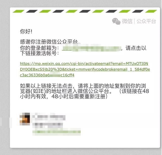 新手怎么注冊申請個人微信公眾號(詳細版)