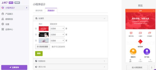 微信小程序開發工具挑選及使用教程