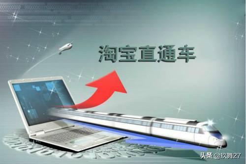新手淘寶直通車推廣技巧有哪些？