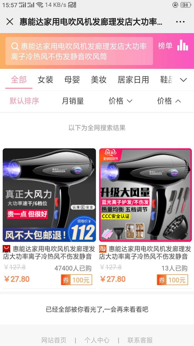 什么是淘寶內部優惠券？怎么使用