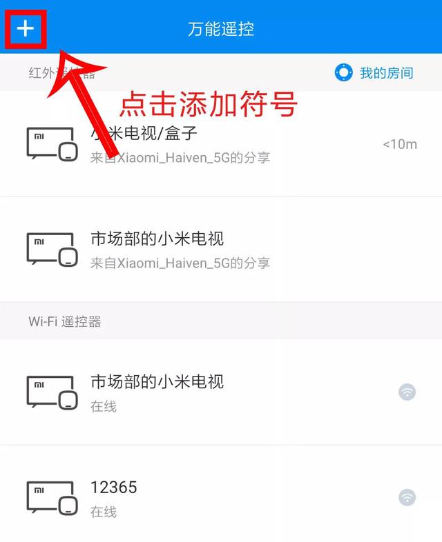干貨丨手機變身電視遙控器？來一波教學操作