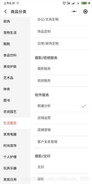微信小商店支持個人開店了，詳細開店步驟奉上