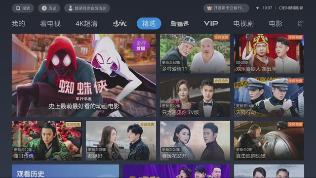 智能電視軟件哪個好用？看電視直播哪個軟件不要錢？