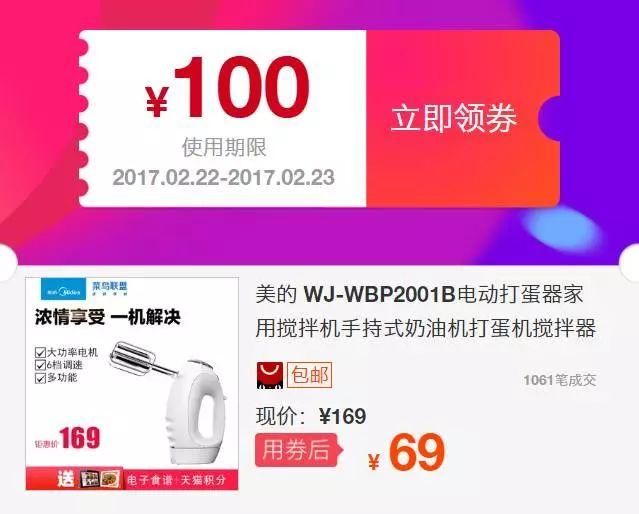 怎么領取淘寶天貓隱藏優惠券-點擊進入