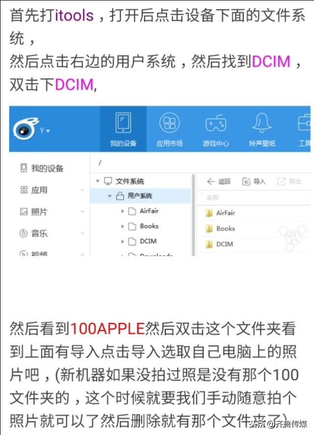 iphone批量導入照片的方法，導入后可在手機端刪除，抓緊試試