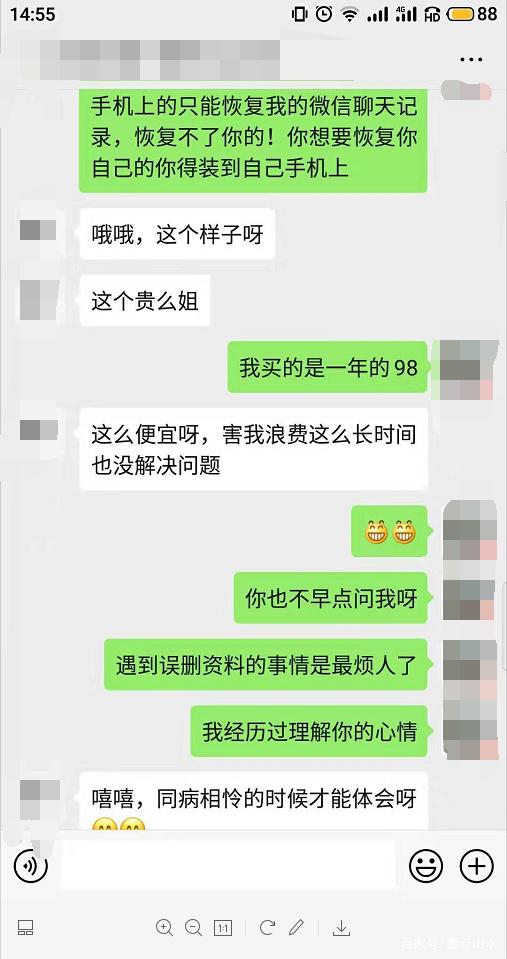 蘋果微信聊天記錄恢復難嗎？蘋果還原微信聊天記錄這一招就夠了