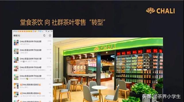 疫情危機是茶葉品牌營銷最好時機嗎？茶里集團這樣做