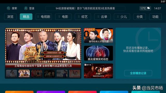 智能電視用什么瀏覽器軟件比較好？分享幾款非常好用的人氣軟件