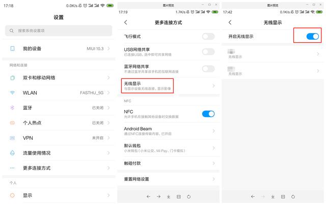 手機投屏電腦的3種方法，就是這么直接，求求你別再說不會用了