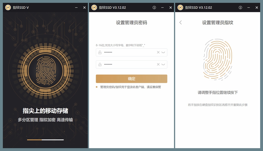 要快也要安全，三款帶加密功能移動固態硬盤橫評