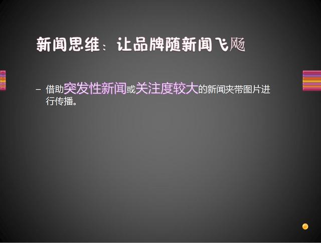 微信營銷技巧的十大思維，值得你學習收藏