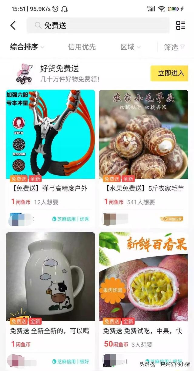 閑魚精準引流，你應該知道的好方法