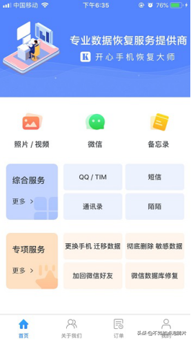 微信好友刪除了怎么找回來？三個方法幫你找回