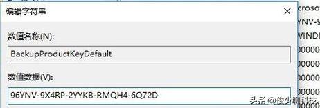 如何查看已激活Win10系統的激活碼與激活密鑰