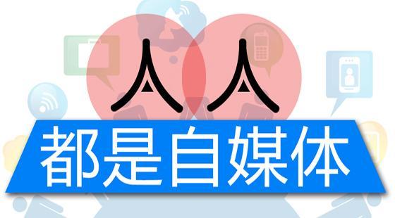 自媒體推廣技巧，看完這些不怕沒流量
