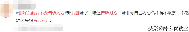 微信刪好友前要不要告訴對方？如何找回已刪的微信好友？