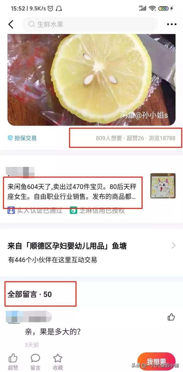 閑魚精準引流，你應該知道的好方法