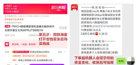 如何獲取淘寶優惠券——隱藏優惠券